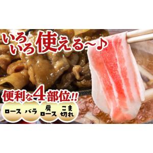 ふるさと納税 豚肉 セット 宮崎県 都城市 お...の詳細画像4