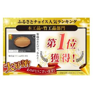 ふるさと納税 木工品・竹工品 石川県 輪島市 ...の詳細画像2