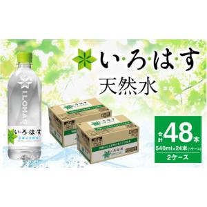 ふるさと納税 水・ミネラルウォーター 500m...の詳細画像1