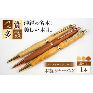 こぶた工房 木軸 シャープペンシル 正規販売店 文具 文房具 筆記具