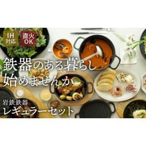 ふるさと納税 アウトドアグッズ 岩手県 北上市 ...の商品画像