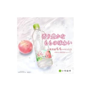 ふるさと納税 果汁飲料 京都府 久御山町 い・...の詳細画像2