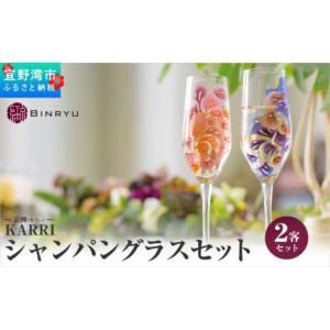 ふるさと納税 雑貨・日用品 グラス 沖縄県 宜...の詳細画像1