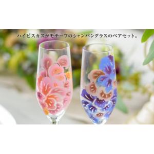 ふるさと納税 雑貨・日用品 グラス 沖縄県 宜...の詳細画像2