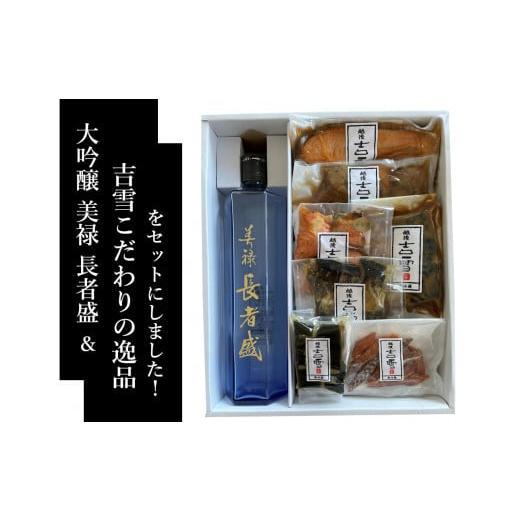 ふるさと納税 新潟県 小千谷市 r05-34-3 美味酒セット【エクセレントセット】 美禄 長者盛 ...