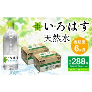 ふるさと納税 水・ミネラルウォーター 500m...の詳細画像1