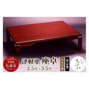 ふるさと納税 陶磁器・漆器・ガラス 青森県 弘...の詳細画像1