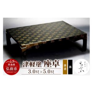 ふるさと納税 陶磁器・漆器・ガラス 青森県 弘...の詳細画像1
