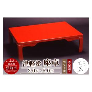 ふるさと納税 陶磁器・漆器・ガラス 青森県 弘...の詳細画像1