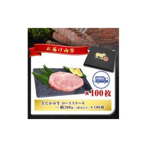ふるさと納税 牛肉 ステーキ 岩手県 北上市 ...の詳細画像2