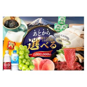ふるさと納税 ポイント 山梨県 富士吉田市 あ...の詳細画像1