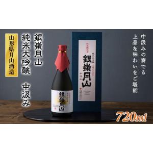 ふるさと納税 尾花沢市 特別純米酒「幻酒 翁山」 720ml 1本 : さとふる