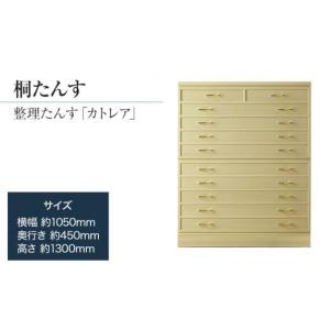 ふるさと納税 木工品・竹工品 福岡県 大木町 桐たんす専門店より 総桐箪笥「カトレア」 華やかで美しい魅力 末永く使える確かな国産桐たんす　職人による、手…