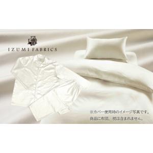 ふるさと納税 タオル・寝具 大阪府 和泉市 シングル プレミアムカバー25cm巾シーツ・掛・枕&パジャマ(男女兼用XLサイズ)4点セット色PW 1215956