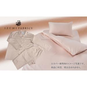 ふるさと納税 タオル・寝具 大阪府 和泉市 シ...の詳細画像1