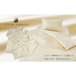 ふるさと納税 タオル・寝具 大阪府 和泉市 シングル カバー掛・シーツ(45cm)・枕&パジャマ(男女兼用Mサイズ)4点セット　色:サンド 1215819