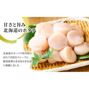 ふるさと納税 缶詰・瓶詰 魚貝類 北海道 枝幸...の詳細画像3