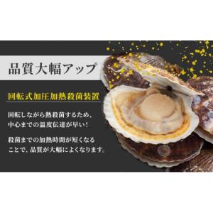 ふるさと納税 缶詰・瓶詰 魚貝類 北海道 枝幸...の詳細画像4