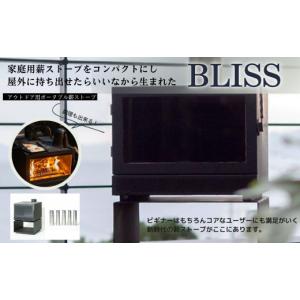 ふるさと納税 アウトドアグッズ 神奈川県 秦野市 キャンプに アウトドア用薪ストーブ　BLISS（ステイショナリースタンド付き）ＳＥＴ　(アウトドア ストーブ …
