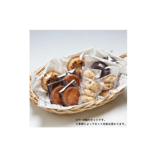 ふるさと納税 山形県 庄内町 カフェ余目製パン　焼き菓子セット