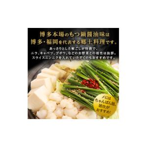 ふるさと納税 牛肉 もつ鍋 福岡県 大野城市 ...の詳細画像2