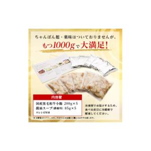 ふるさと納税 牛肉 もつ鍋 福岡県 大野城市 ...の詳細画像3