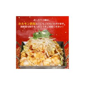 ふるさと納税 牛肉 もつ鍋 福岡県 大野城市 ...の詳細画像4