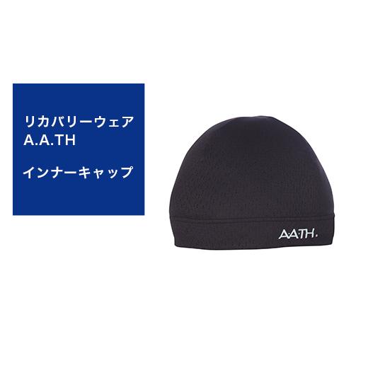 ふるさと納税 服 新潟県 長岡市 I4-32Aリカバリーウェア A.A.TH／ インナーキャップ（品...