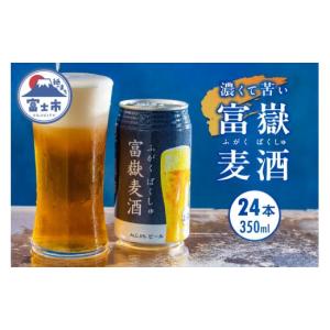 静岡麦酒 350ml×24本 静岡県限定 ふじのくに サッポロビール 静岡麦酒 サッポロ 500ml缶（6本×4パック）×1箱（24本）静岡限定