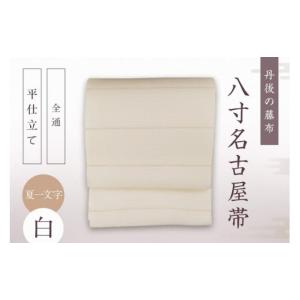 ふるさと納税 和装 京都府 京丹後市 丹後の藤...の詳細画像1