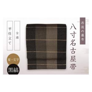 ふるさと納税 和装 京都府 京丹後市 丹後の藤布...の商品画像