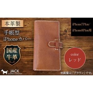 ふるさと納税 小物 山口県 山陽小野田市 本革...の詳細画像1