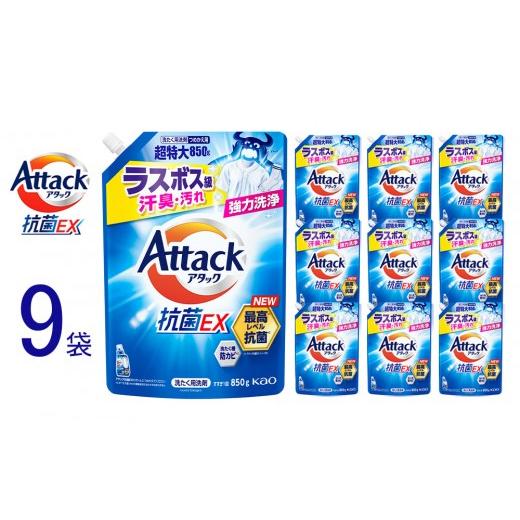 ふるさと納税 雑貨・日用品 和歌山県 和歌山市  和歌山工場製造 花王 アタック抗菌EX つめかえ用...