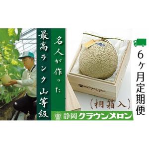 ふるさと納税 メロン メロン青肉 静岡県 浜松...の詳細画像1