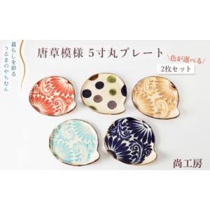 イタリア製 輸入雑貨 シチリア 陶器 絵皿 壁飾り 壁掛け 手描き 太陽