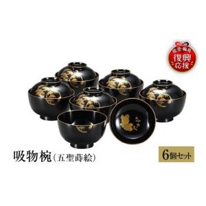 ふるさと納税 陶磁器・漆器・ガラス 石川県 輪...の詳細画像1