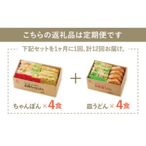 ふるさと納税 麺類 佐賀県 吉野ヶ里町 あの人...の詳細画像2
