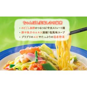ふるさと納税 麺類 佐賀県 吉野ヶ里町 あの人...の詳細画像3