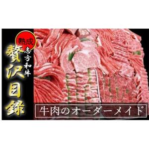 ふるさと納税 牛肉 セット 兵庫県 加古川市 ...の詳細画像1