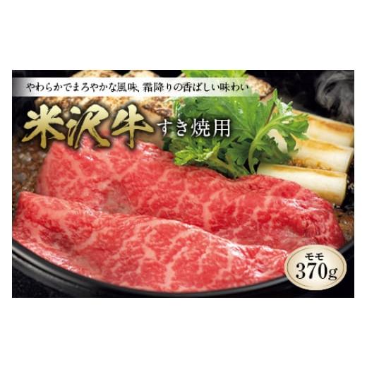 ふるさと納税 山形県 - 〈米沢牛〉 すき焼用 F2Y-0660
