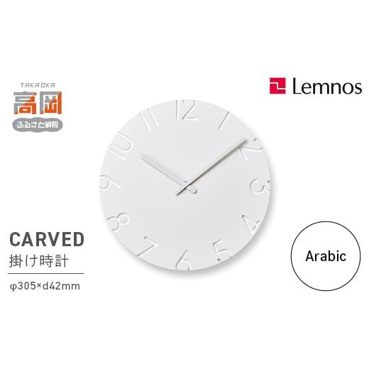 ふるさと納税 雑貨・日用品 インテリア 富山県 高岡市 CARVED／Arabic（NTL10-19...