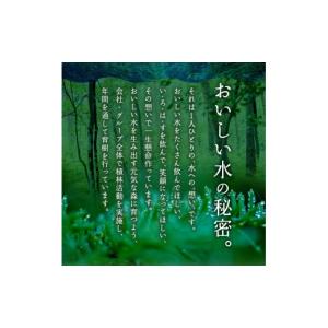 ふるさと納税 水・ミネラルウォーター 500m...の詳細画像3