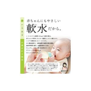 ふるさと納税 水・ミネラルウォーター 500m...の詳細画像4