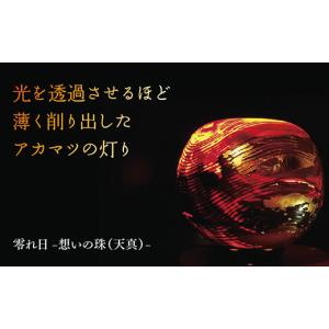 ふるさと納税 木工品・竹工品 山口県 山口市 ...の詳細画像1