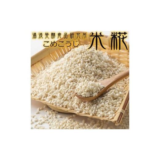 ふるさと納税 和歌山県 湯浅町 V7141_冷凍米麹（米こうじ）2.5kg（500g×5袋）