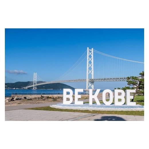 ふるさと納税 宿泊券 ホテル 兵庫県 神戸市 神戸市観光・ホテル旅館協会　Kクーポン（6枚）