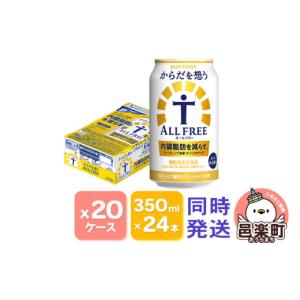 ふるさと納税 ビール 群馬県 邑楽町 サントリ...の詳細画像1