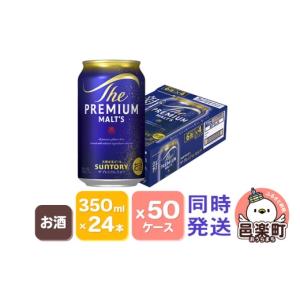 ふるさと納税 ビール 群馬県 邑楽町 サントリ...の詳細画像1