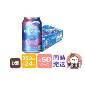 ふるさと納税 ビール 群馬県 邑楽町 サントリ...の詳細画像1