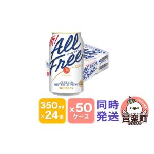ふるさと納税 ビール 群馬県 邑楽町 サントリー...の商品画像